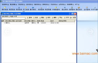計(jì)算機(jī)網(wǎng)絡(luò)技術(shù)賦能下的游樂(lè)園門票管理系統(tǒng) 以星火游樂(lè)園收銀系統(tǒng)為例，探討其安全、性能與產(chǎn)業(yè)生態(tài)