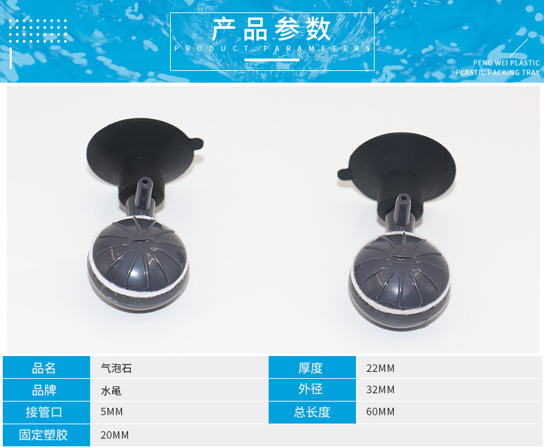 魚缸增氧新體驗 可調(diào)節(jié)增氧氣泡石詳解